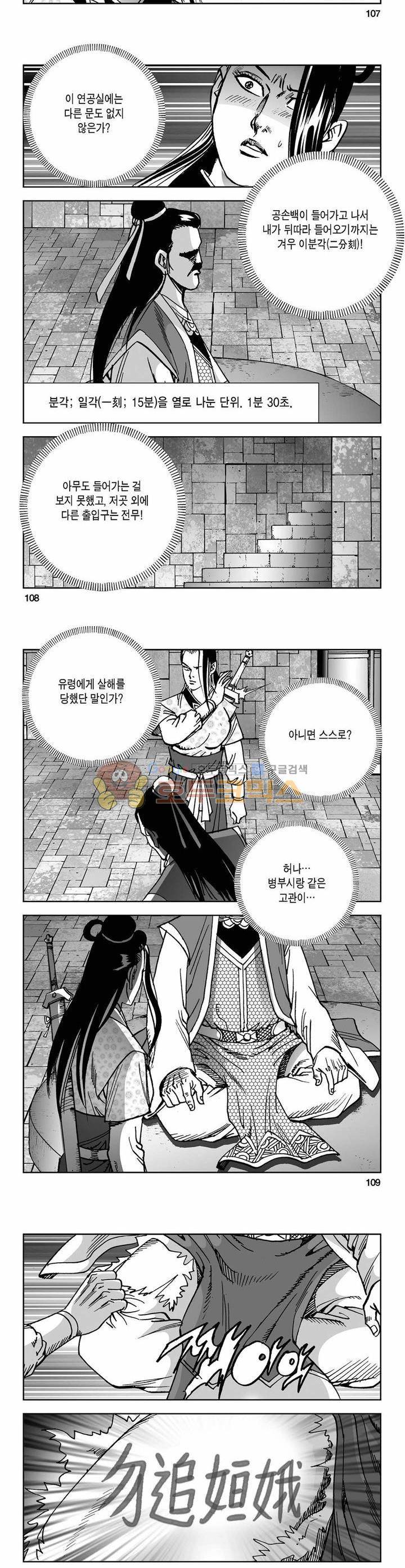 사해팔황 13권 39