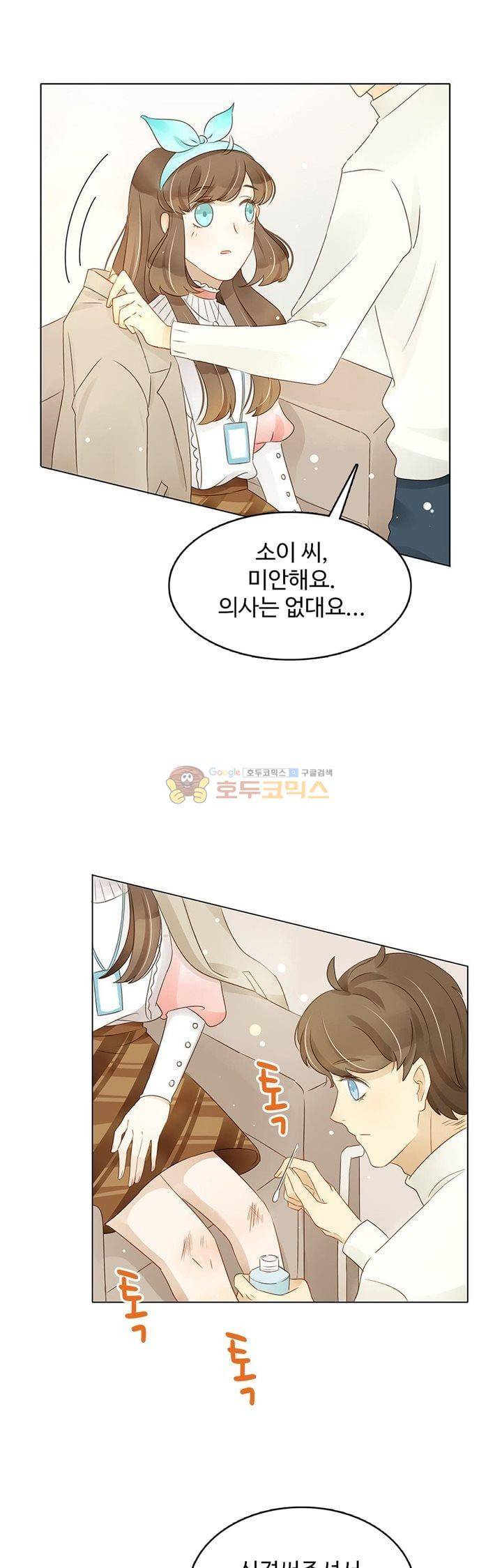 그녀의 이중생활 107화 1