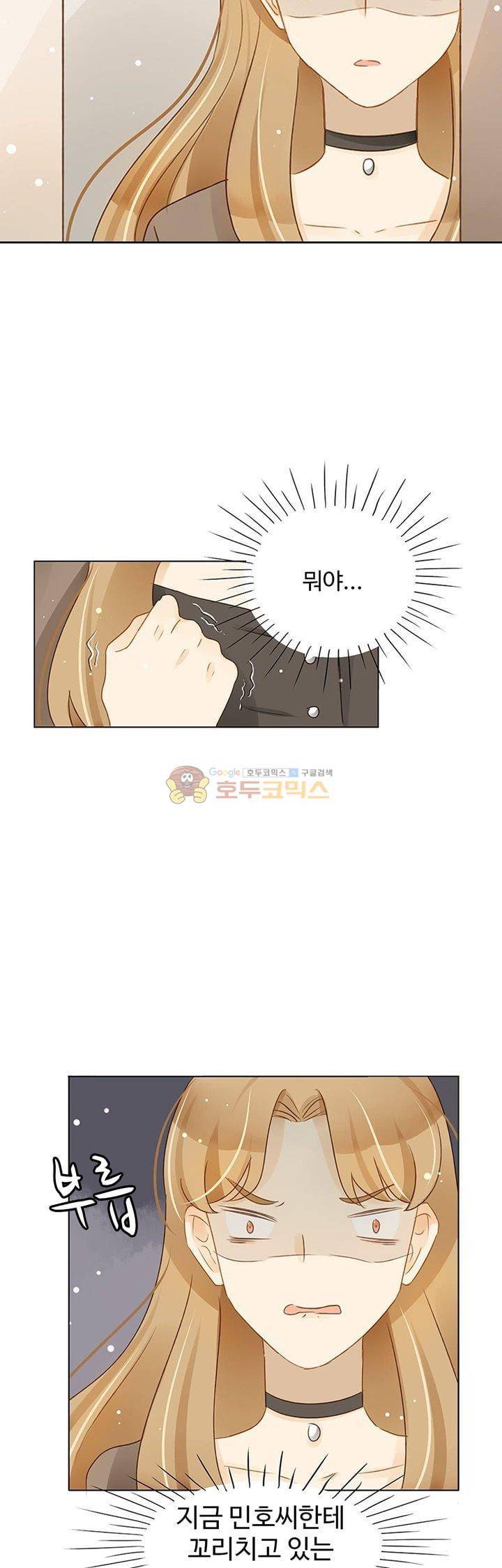 그녀의 이중생활 107화 4