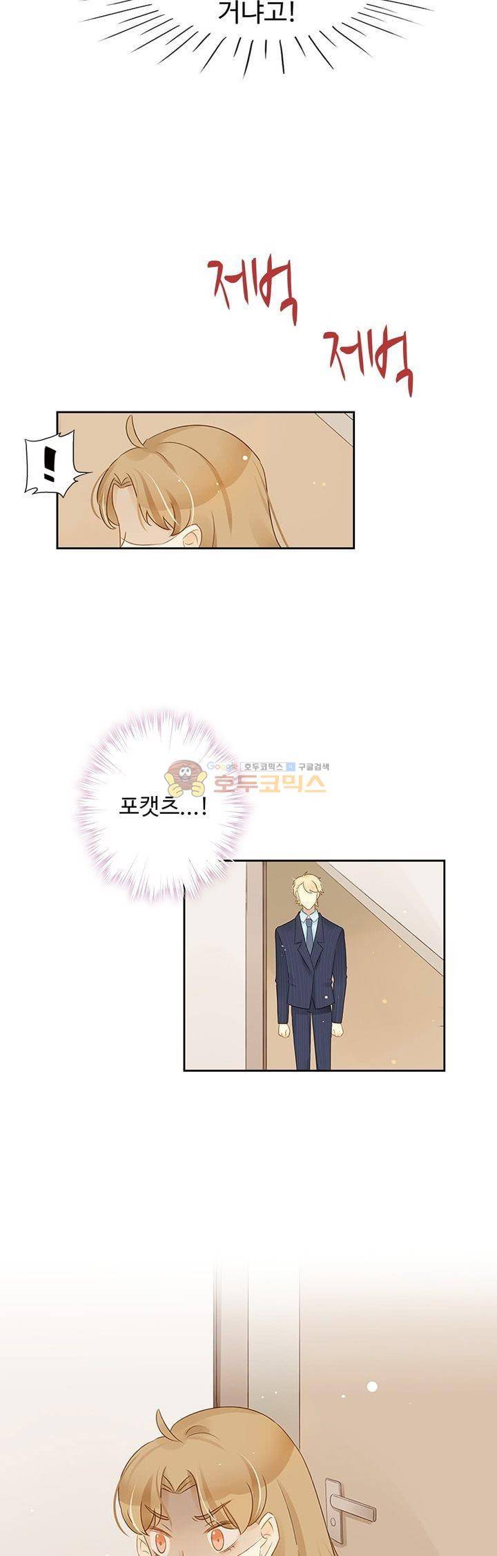 그녀의 이중생활 107화 5
