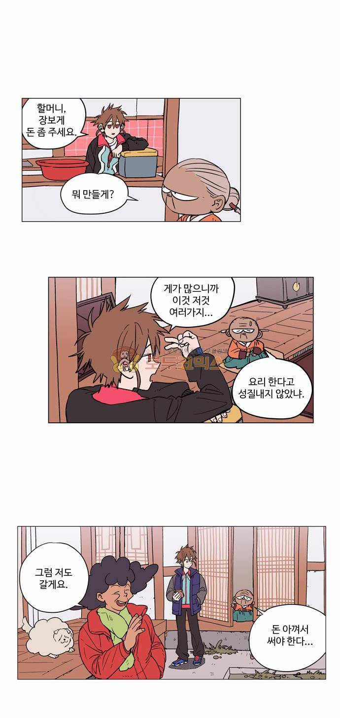 둥굴레차! 6화 6