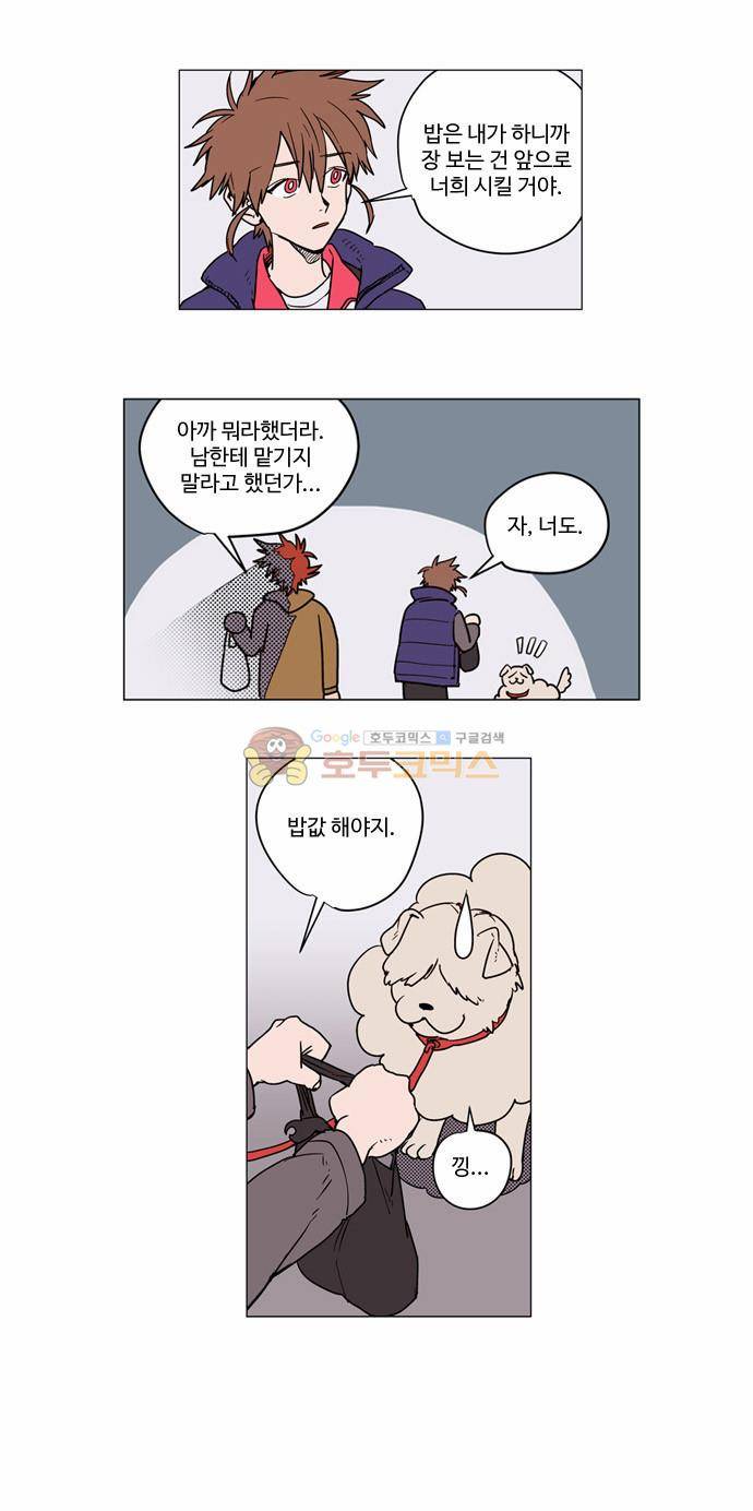 둥굴레차! 6화 9