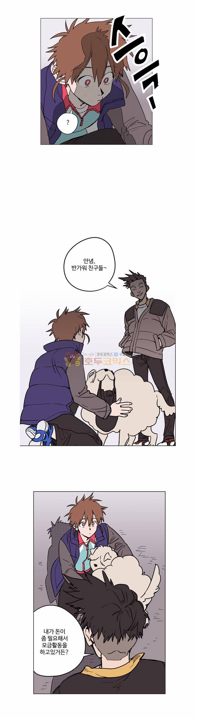 둥굴레차! 6화 10