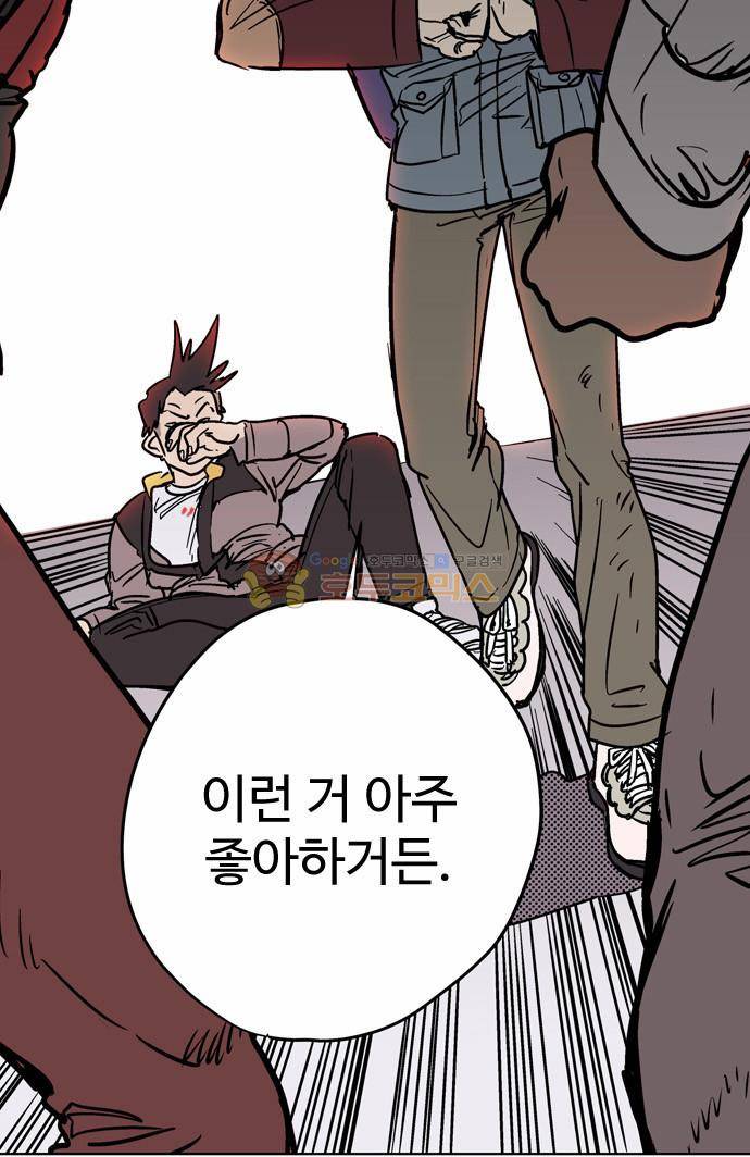 둥굴레차! 6화 17