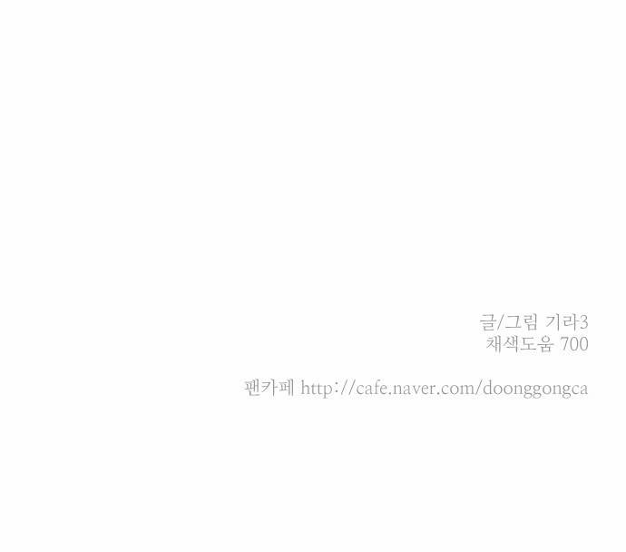 둥굴레차! 6화 18