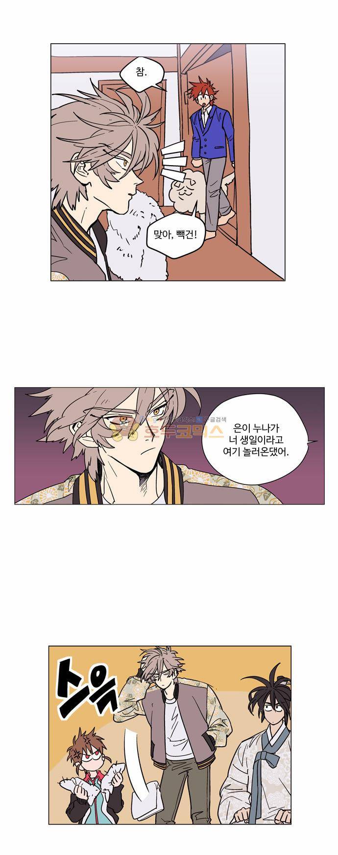 둥굴레차! 16화 6
