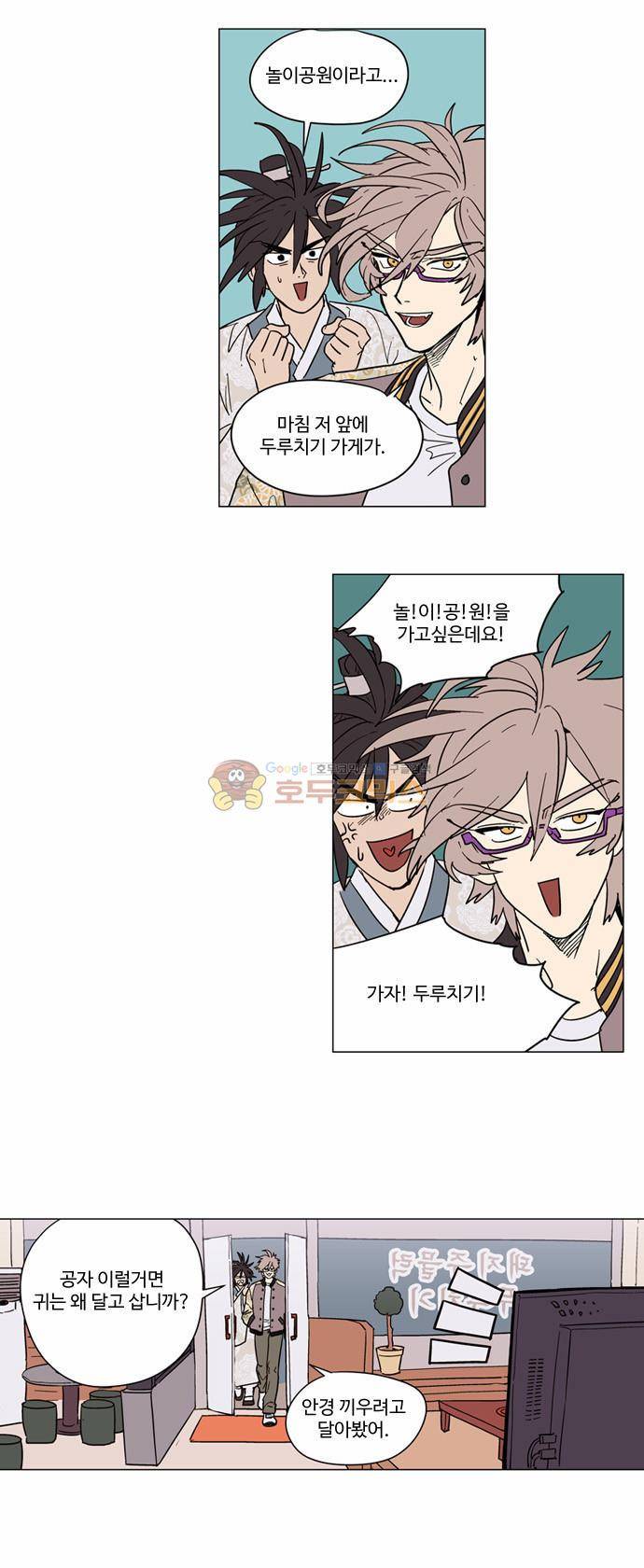 둥굴레차! 16화 11