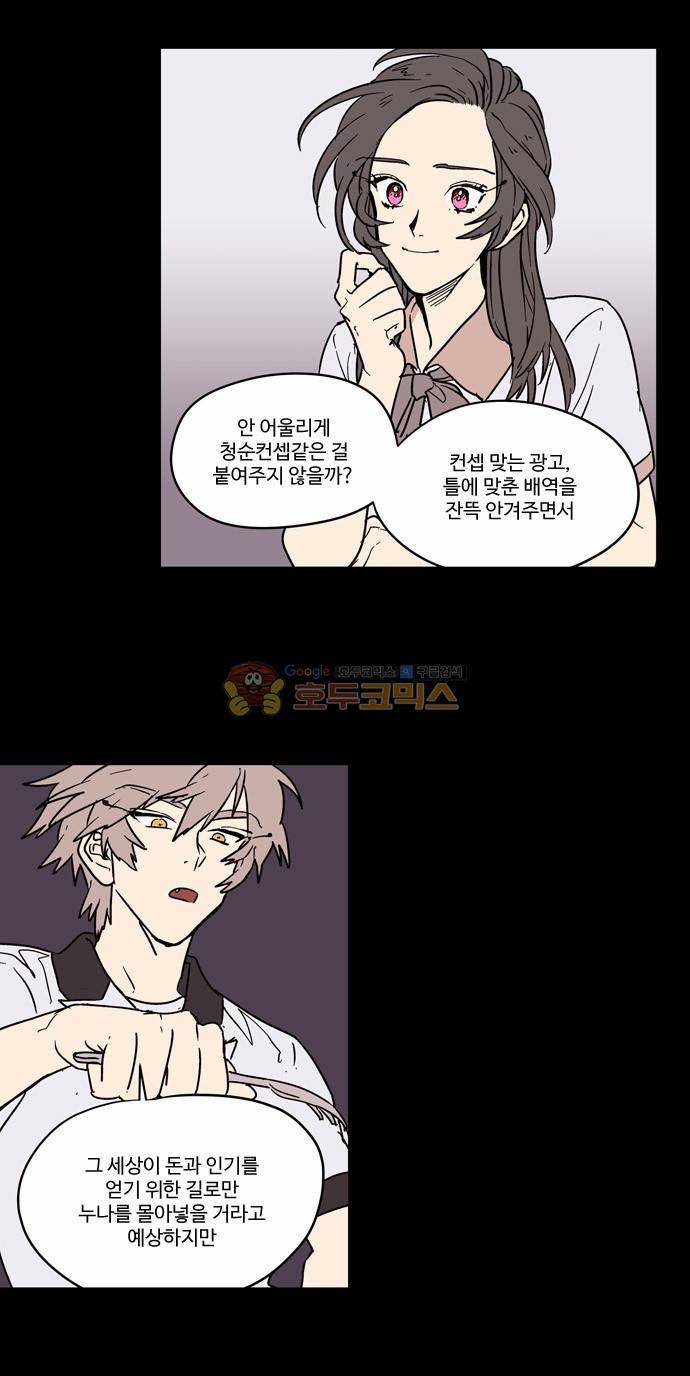 둥굴레차! 16화 15