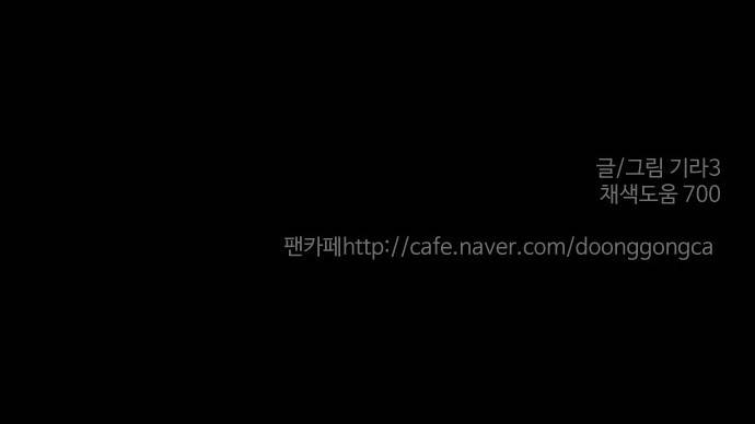 둥굴레차! 16화 17