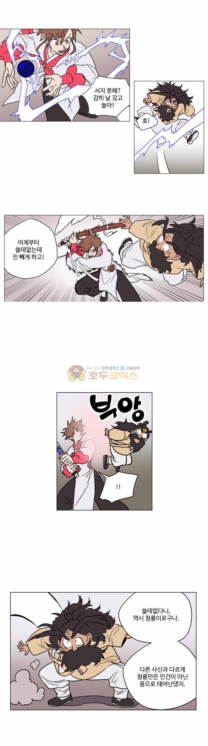 둥굴레차! 26화 10
