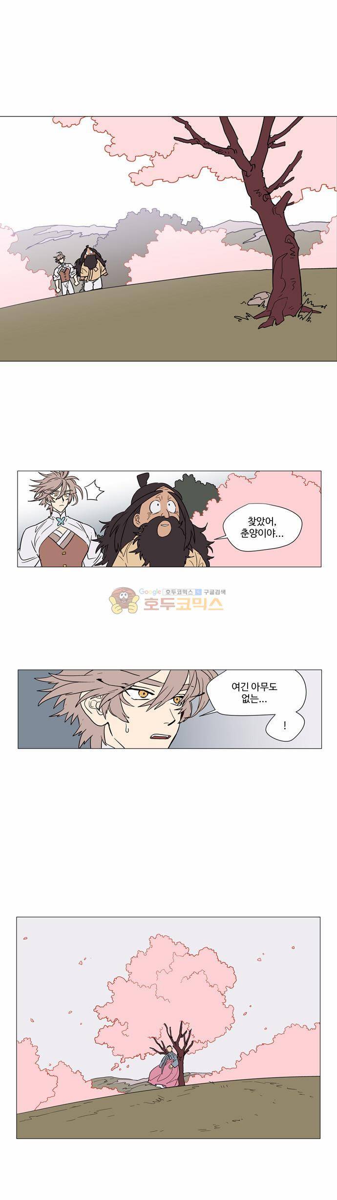 둥굴레차! 26화 13
