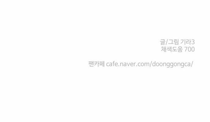 둥굴레차! 26화 14