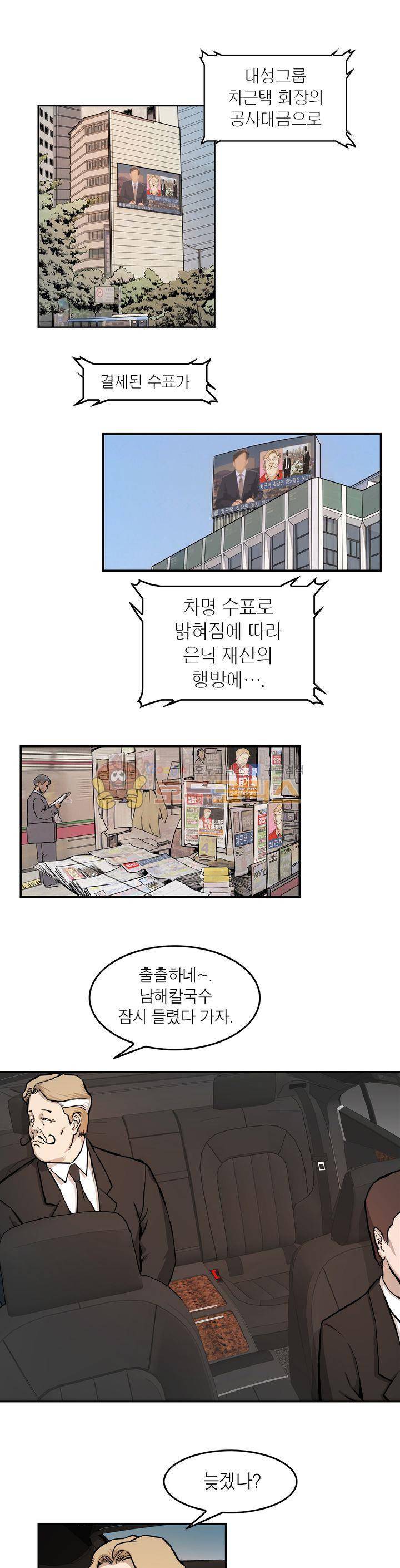 보일러 21화 1