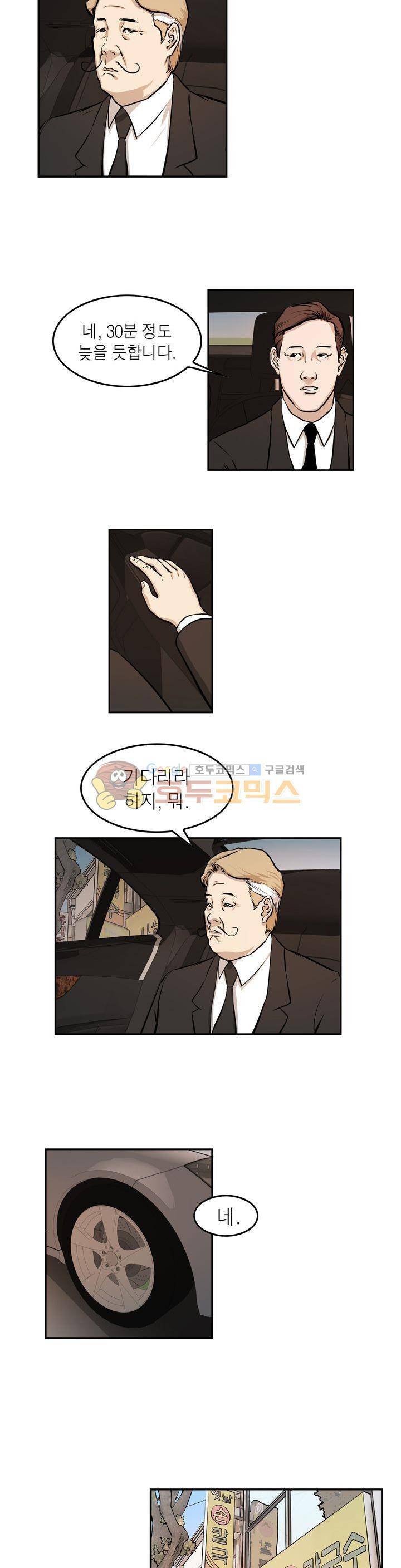 보일러 21화 2