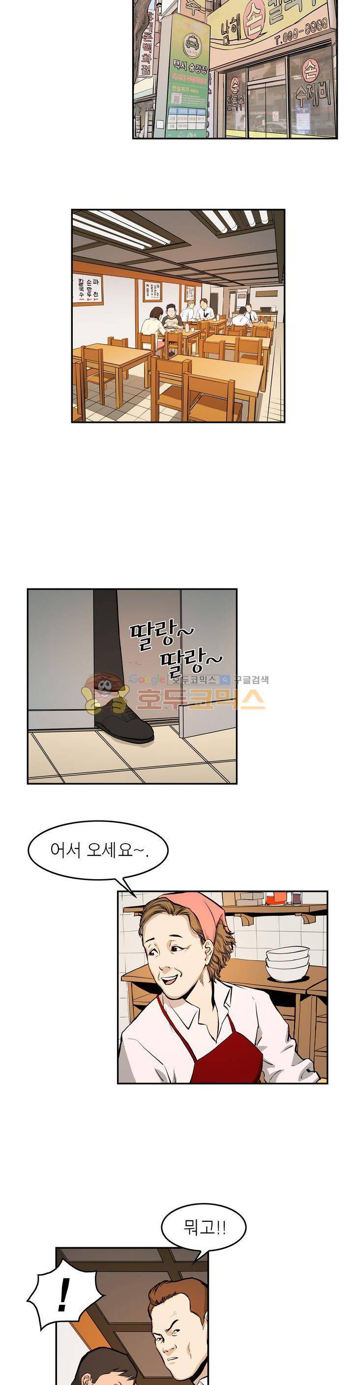 보일러 21화 3