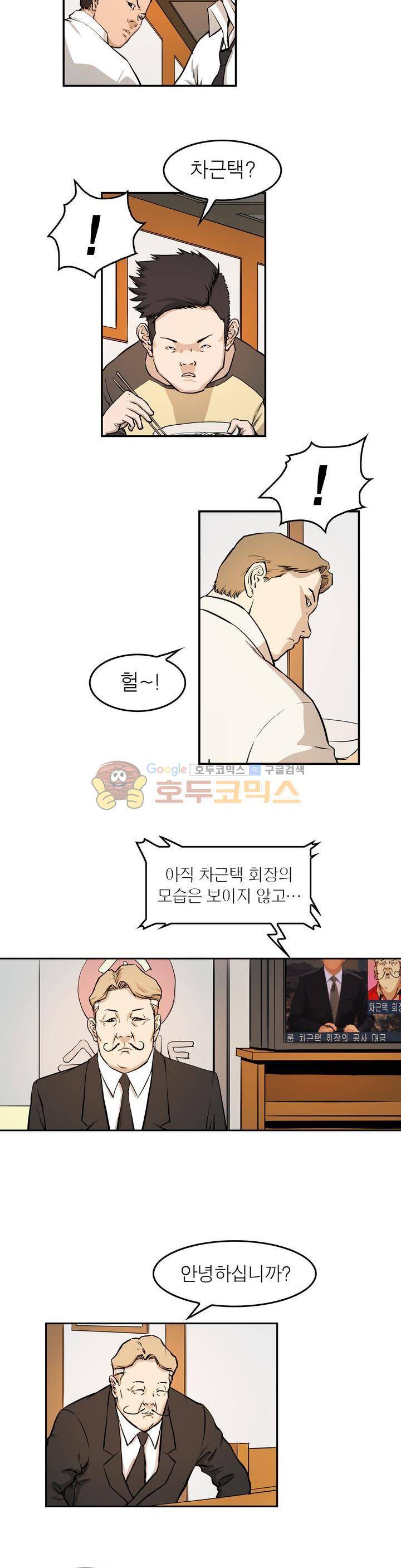 보일러 21화 4