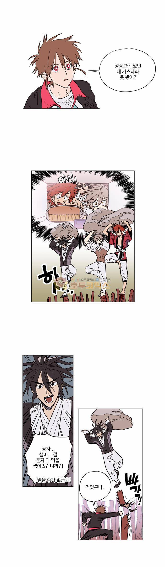 둥굴레차! 40화 1