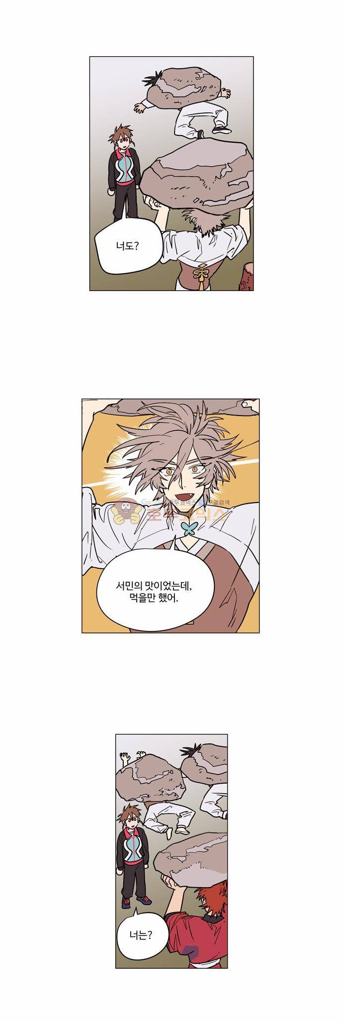둥굴레차! 40화 2