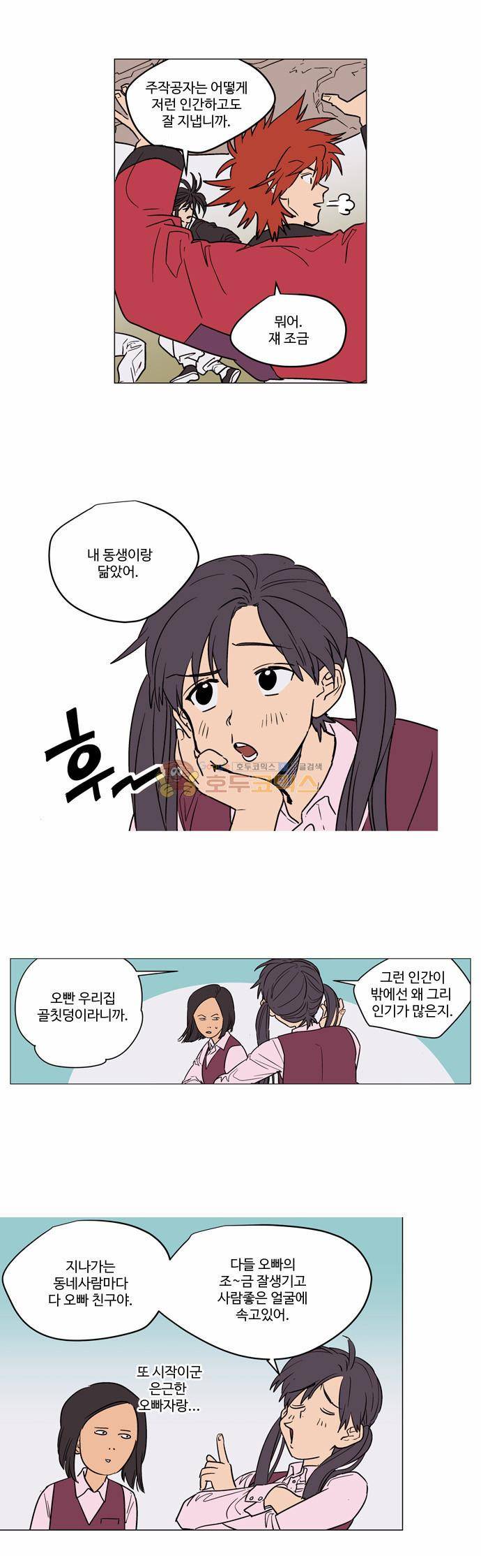둥굴레차! 40화 4