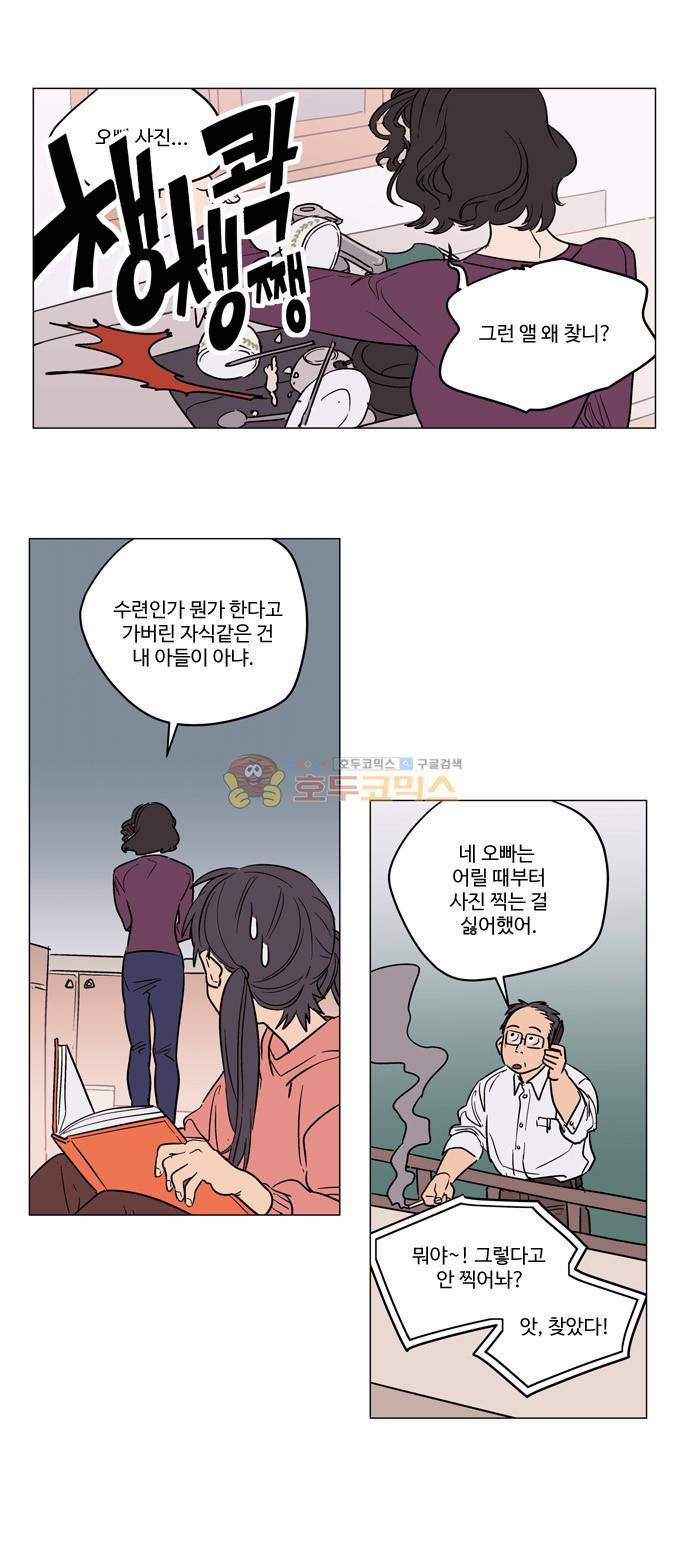 둥굴레차! 40화 6