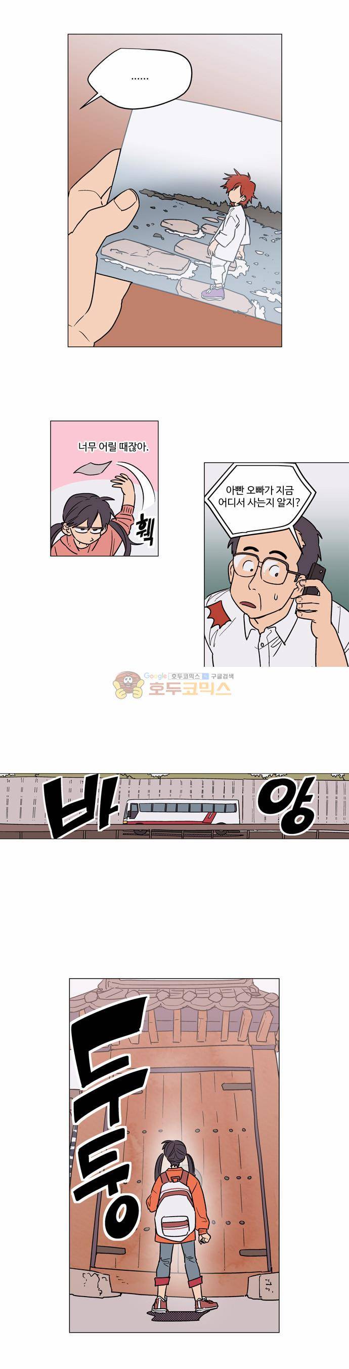 둥굴레차! 40화 7