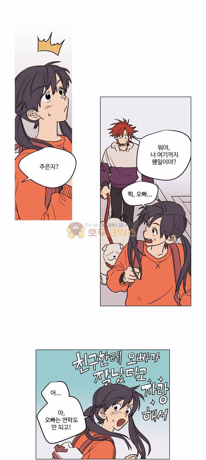 둥굴레차! 40화 8
