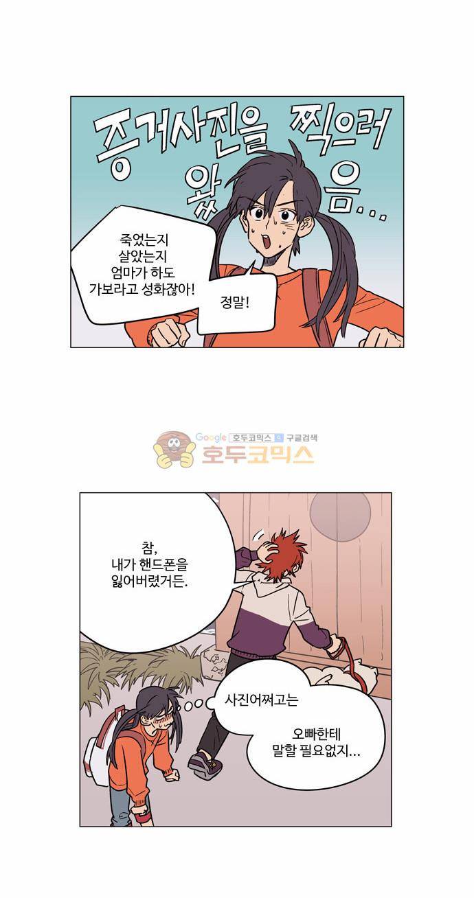 둥굴레차! 40화 9