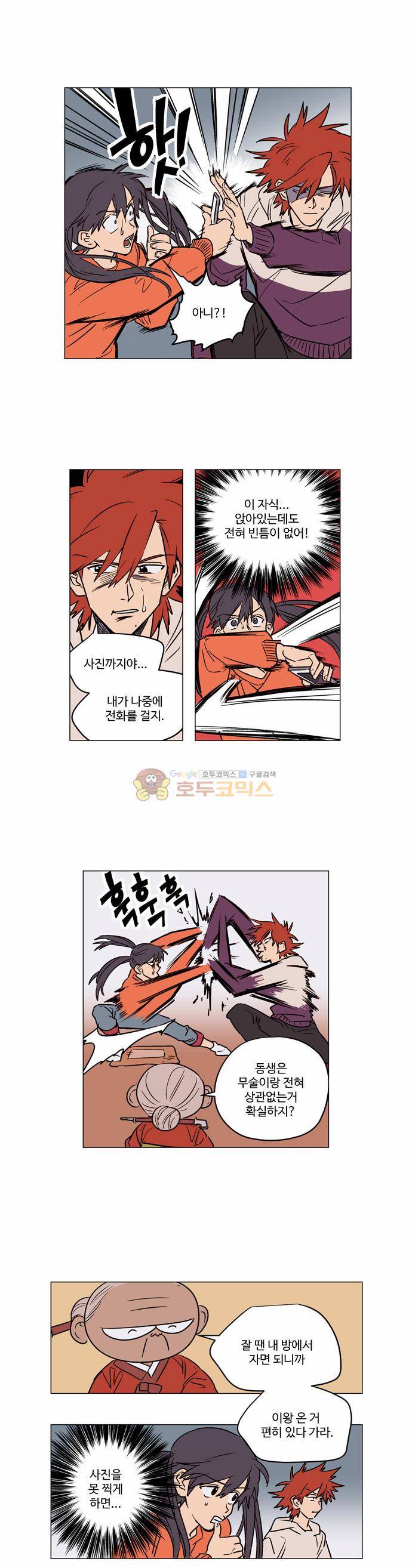 둥굴레차! 40화 13