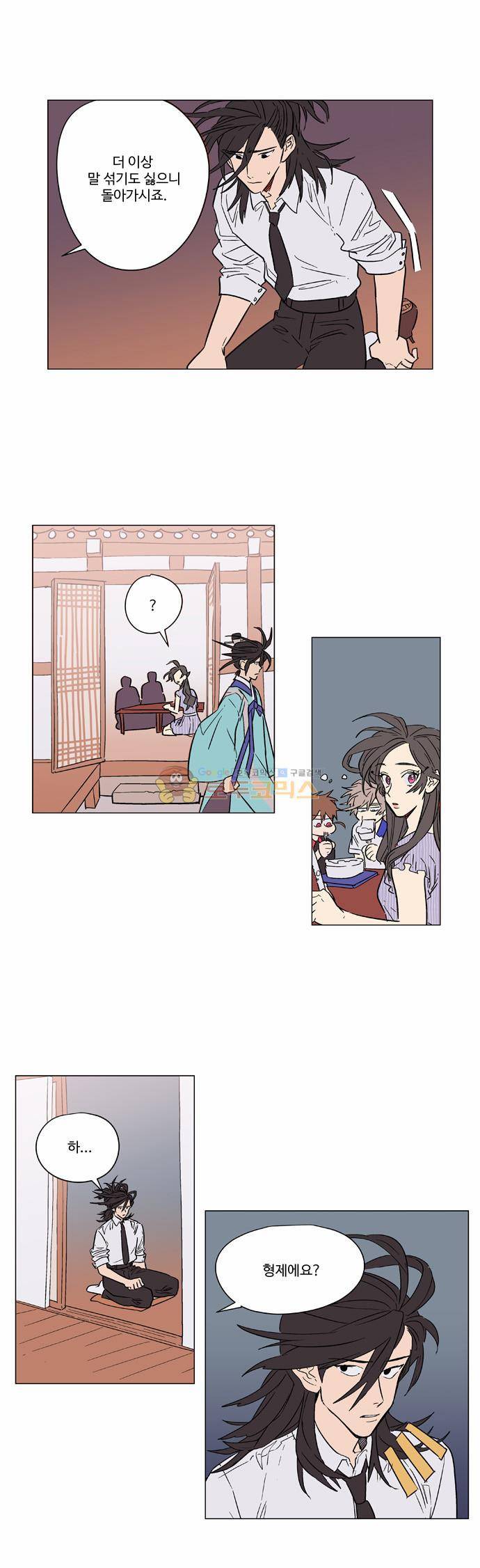둥굴레차! 48화 1