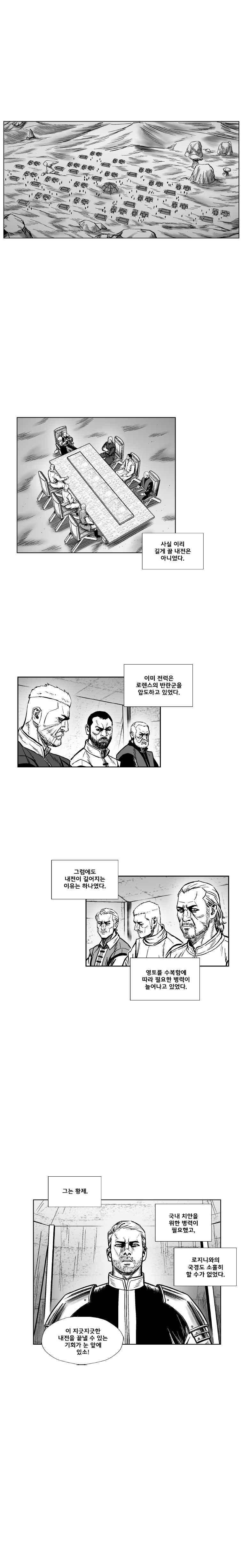 레드스톰 322화 2