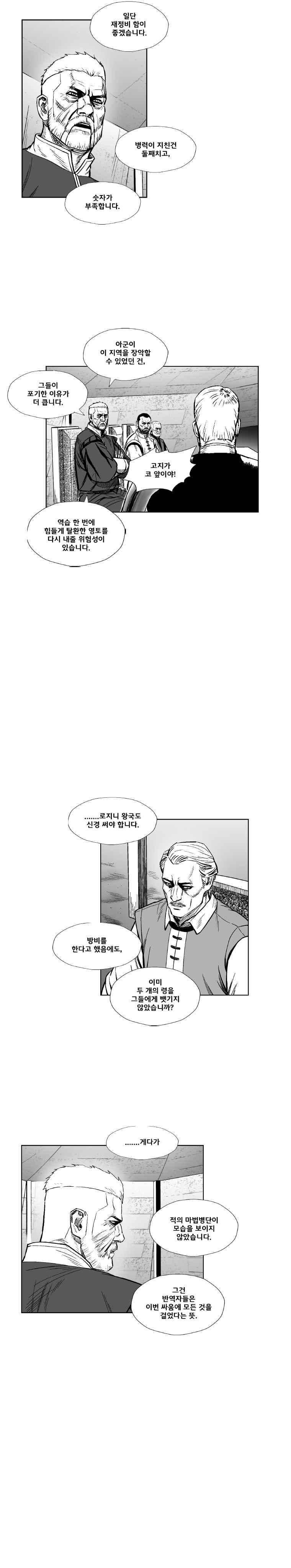 레드스톰 322화 4