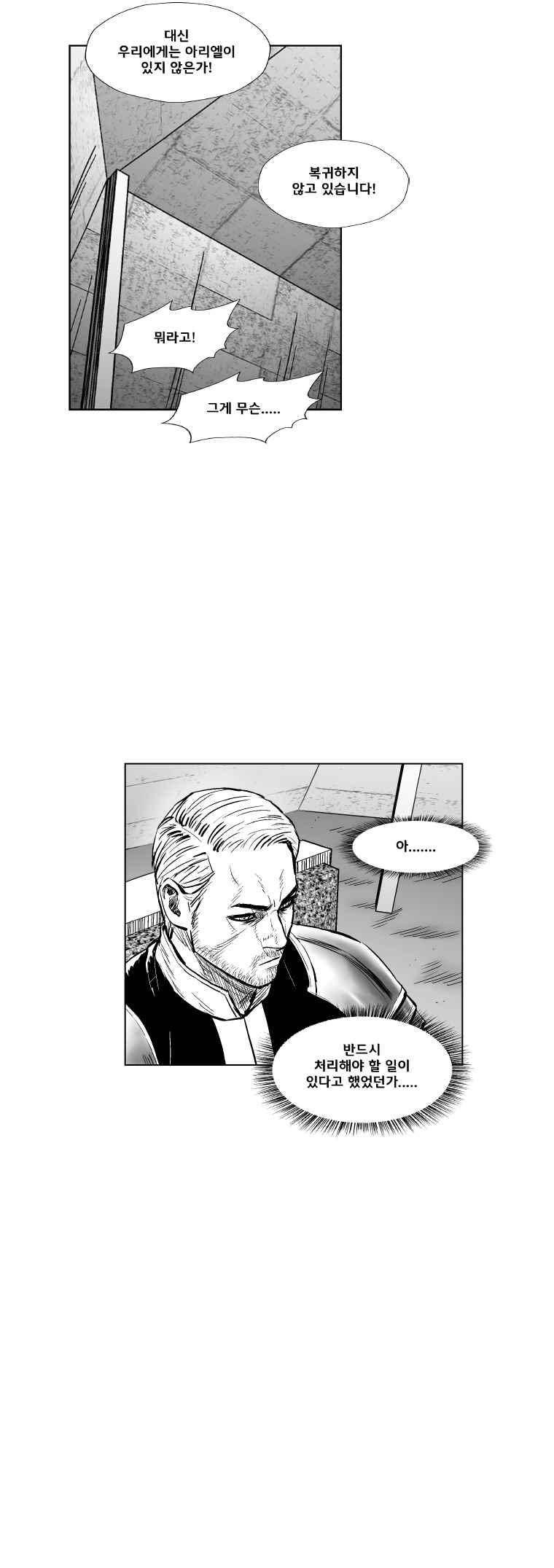 레드스톰 322화 5
