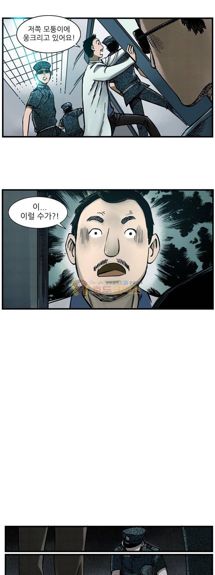 시간의 구역 28화 - 모텔 4