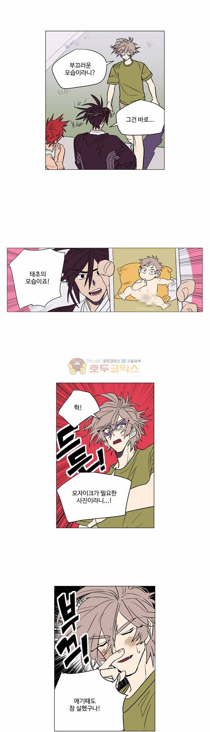 둥굴레차! 61화 7