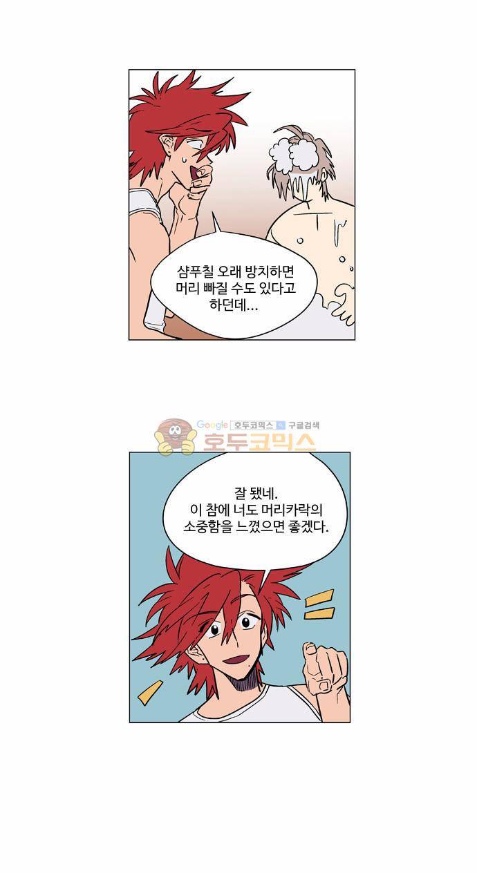 둥굴레차! 61화 12