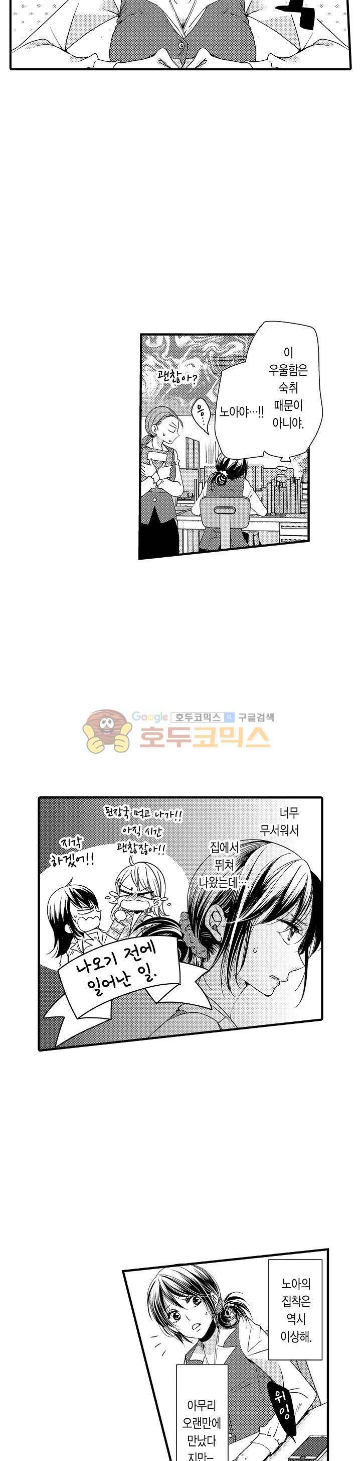 따라 하는 친구 때문에 미치겠어! 7화 2