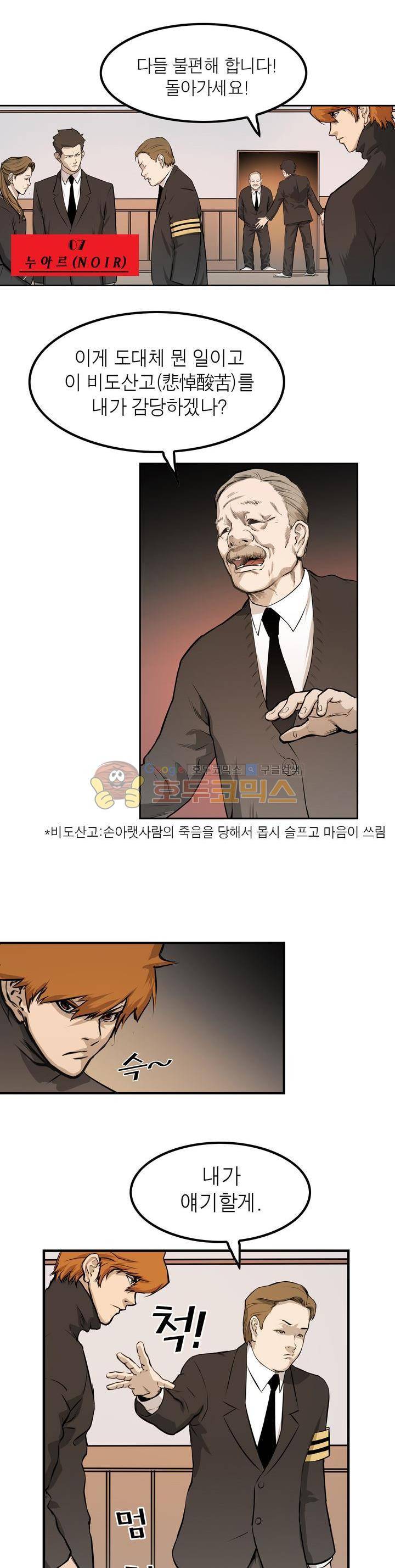 보일러 25화 2