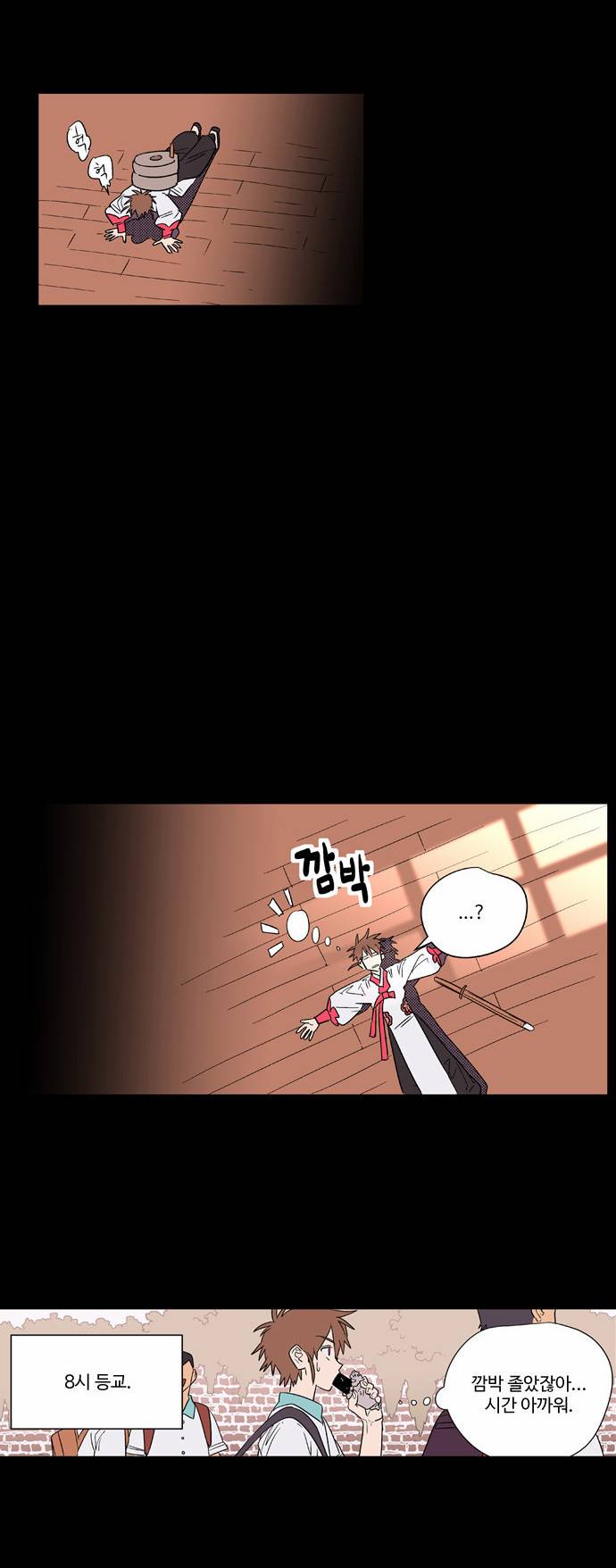 둥굴레차! 52화 8