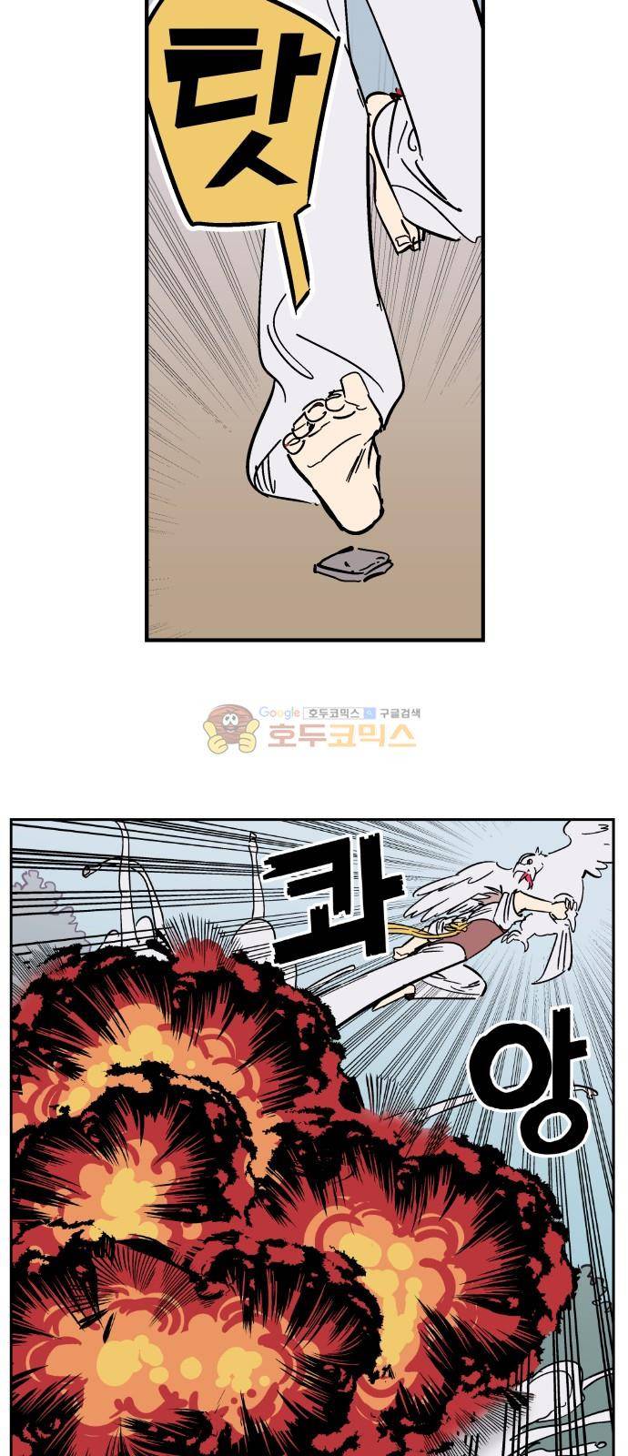 둥굴레차! 91화 3