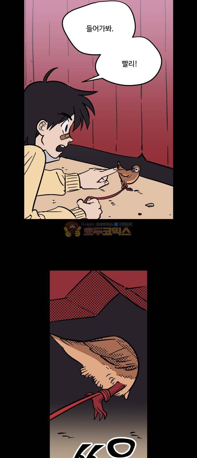 둥굴레차! 91화 7