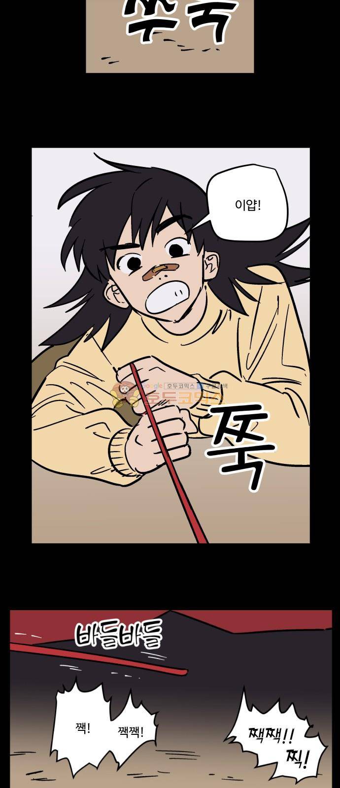 둥굴레차! 91화 8