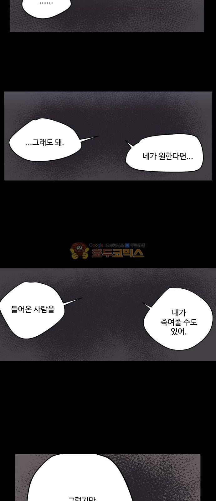 둥굴레차! 91화 16