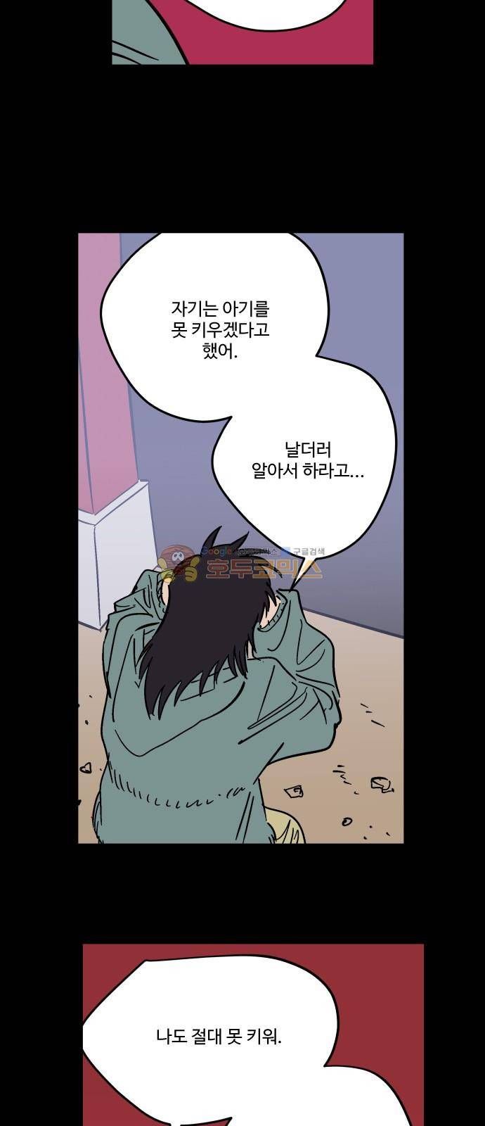 둥굴레차! 91화 18