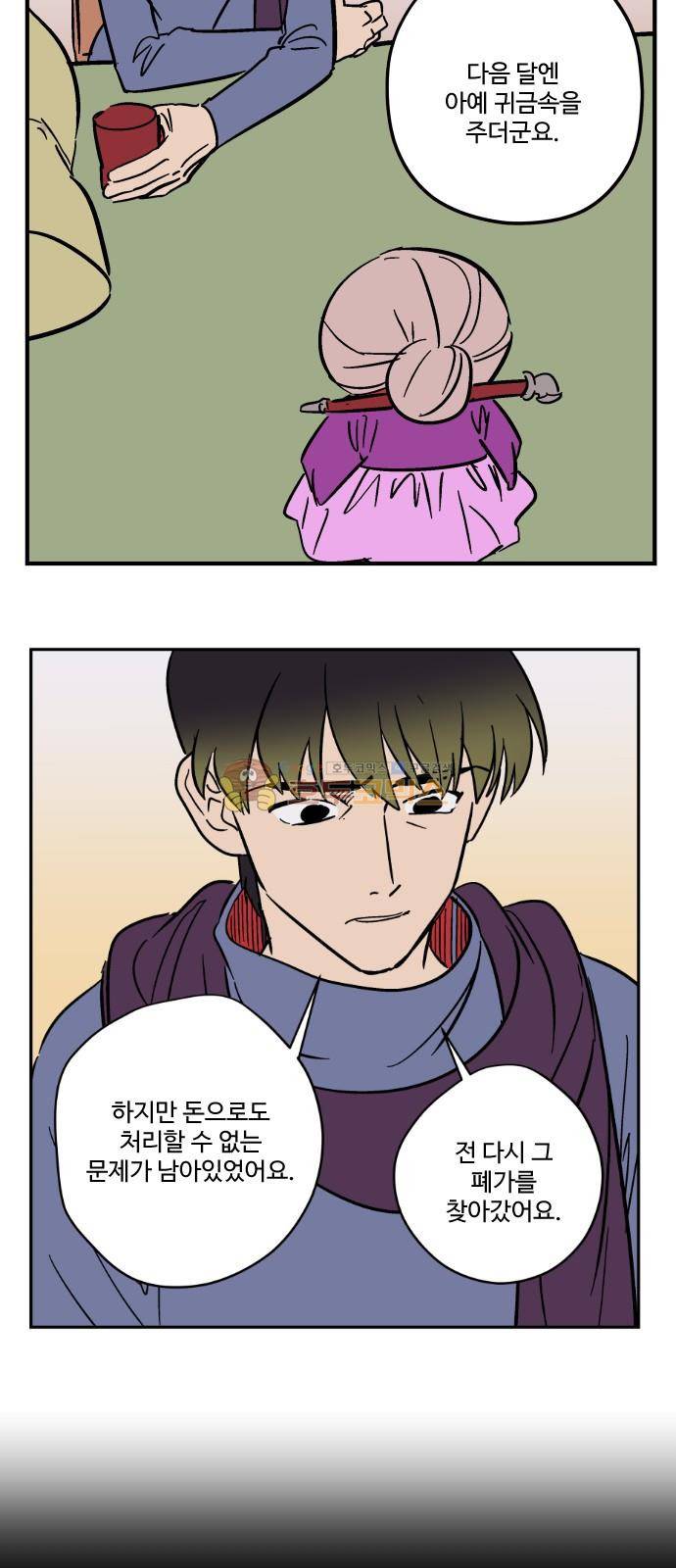 둥굴레차! 91화 23