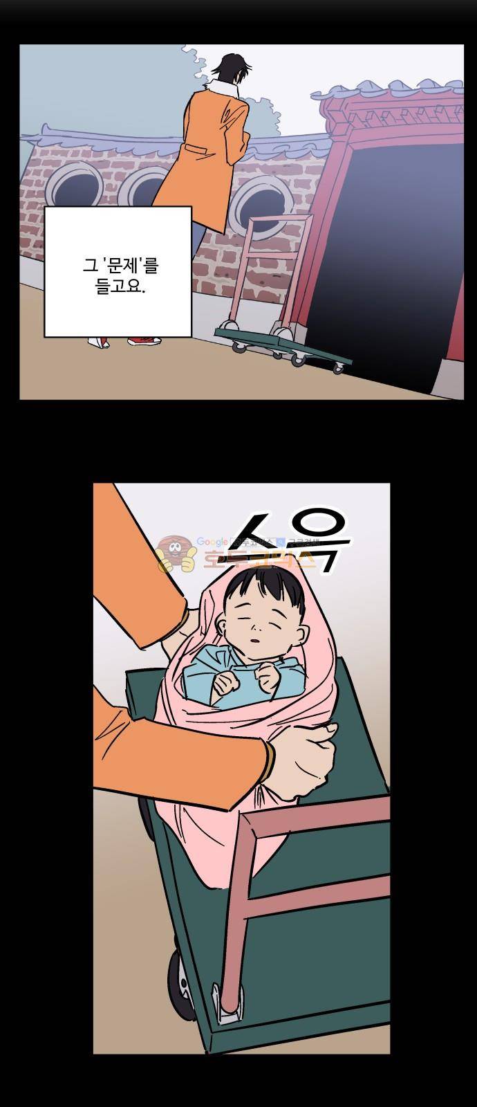 둥굴레차! 91화 24