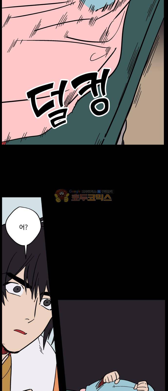 둥굴레차! 91화 29
