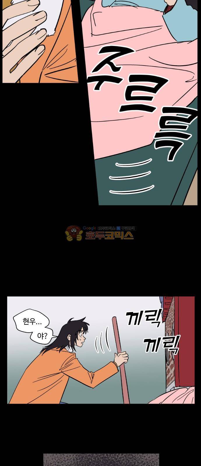 둥굴레차! 91화 30