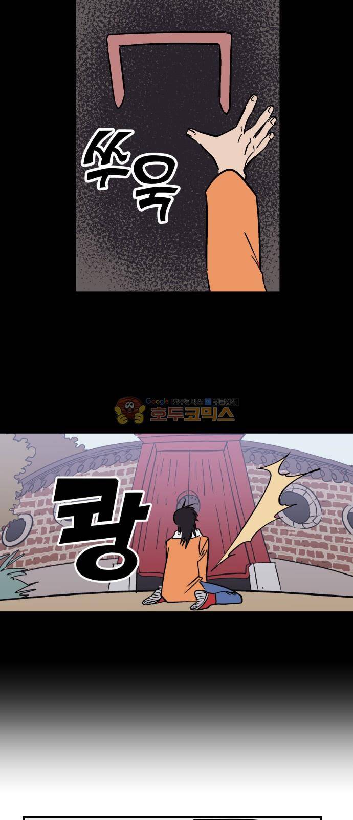 둥굴레차! 91화 31
