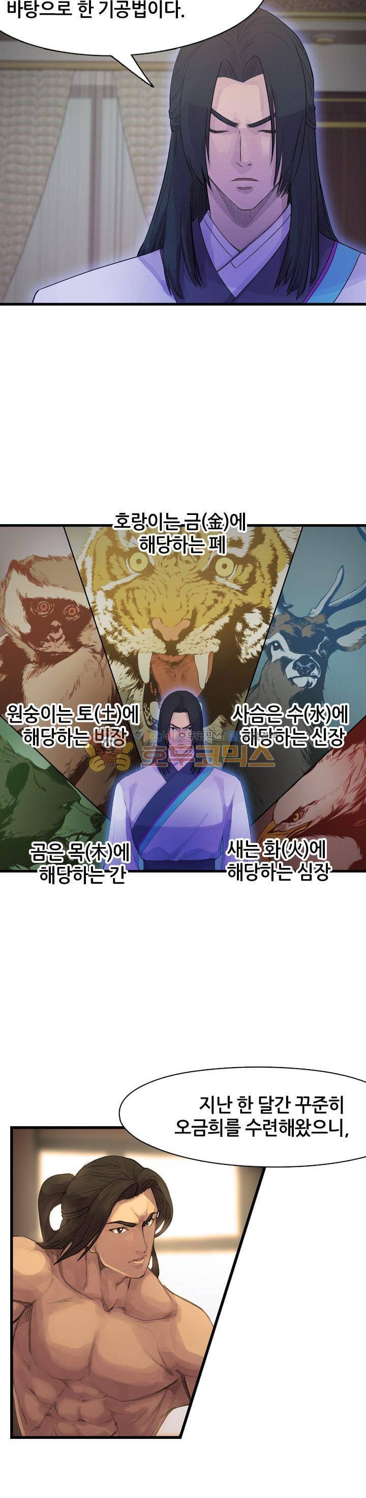 강남화타(완전판) 시즌1 17화 3