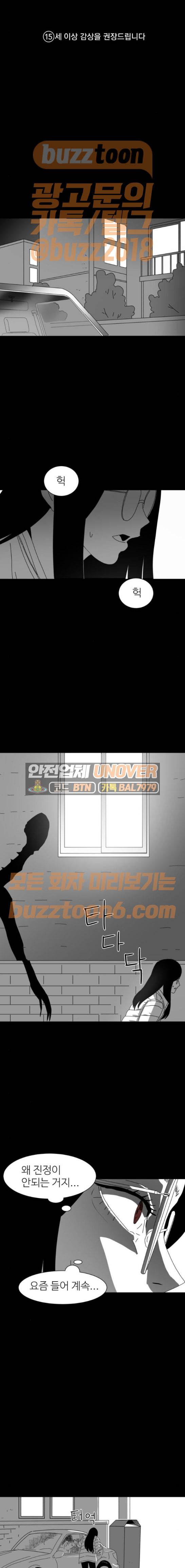 먹이 11화 1